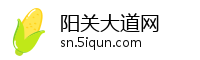 阳关大道网